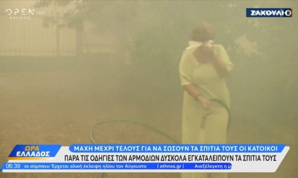 Μάχη μέχρι τέλους για να σώσουν τα σπίτια τους οι κάτοικοι