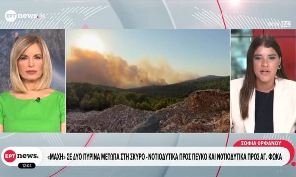 «Μάχη» σε δύο πύρινα μέτωπα στη Σκύρο