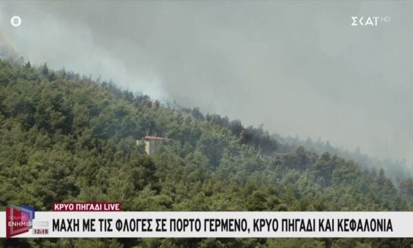 Μάχη στο Κρύο Πηγάδι για να σωθούν τα σπίτια