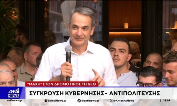 “Μάχη” στον δρόμο προς τη ΔΕΘ: Σύγκρουση κυβέρνησης – αντιπολίτευσης