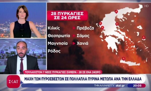 Μάχη των Πυροσβεστών σε πολλαπλά πύρινα μέτωπα ανά την Ελλάδα – Τρεις συλλήψεις και πρόστιμα