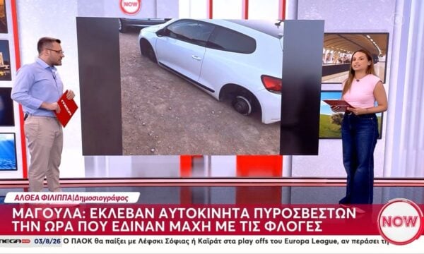 Μαγούλα: Έκλεβαν ατοκίνητα πυροσβεστών την ώρα που έδιναν μάχη με τις φλόγες