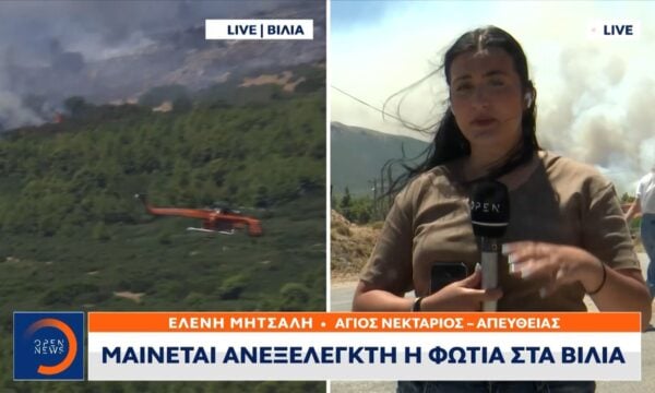 Μαίνεται ανεξέλεγκτη η φωτιά στα Βίλια