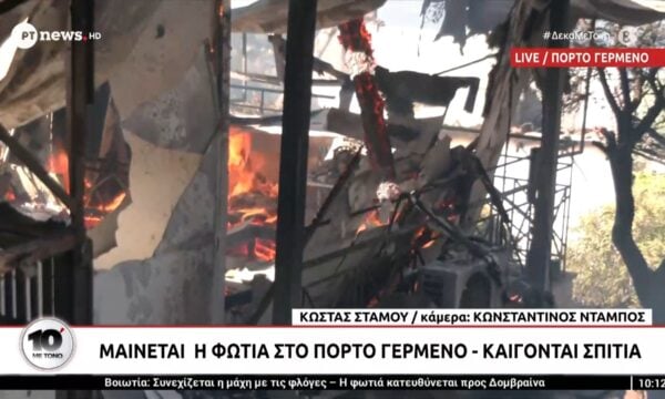 Μαίνεται η φωτιά στο Πόρτο Γερμενό – Καίγονται σπίτια