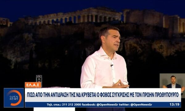 Μαίνεται η πολιτική κόντρα για την εμφάνιση Τσίπρα στη ΔΕΘ πριν τον Πρωθυπουργό