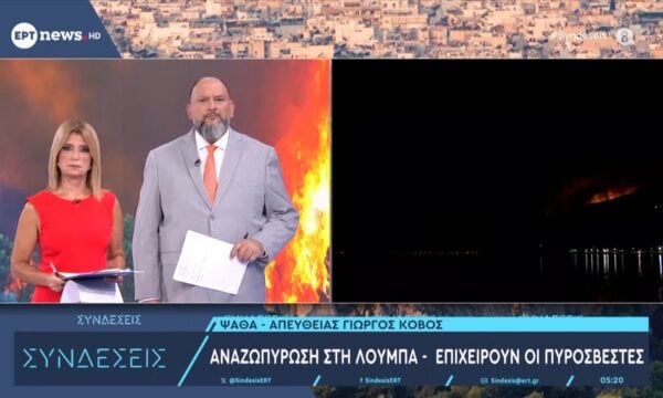 Μαίνεται το μέτωπο της φωτιάς στη Δυτική Αττική