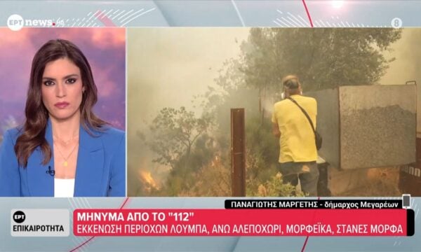 Μαίνεται το πύρινο μέτωπο στα Μέγαρα – Παναγιώτης Μαργέτης, δήμαρχος Μεγαρέων