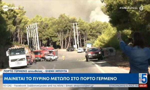 Μαίνεται το πύρινο μέτωπο στο Πόρτο Γερμενό