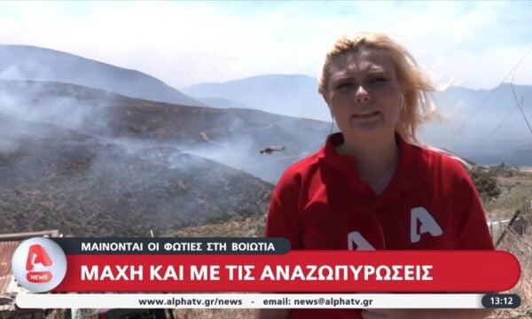 Μαίνονται οι φωτιές στη Βοιωτία – Εντολή εκκένωσης στη Λιβαδόστρα