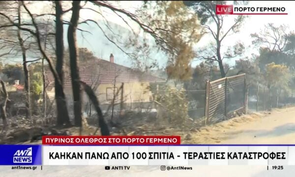 Μαίνονται τα πύρινα μέτωπα στο Πόρτο Γερμενό