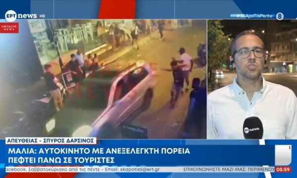 Μάλια | Αυτοκίνητο με ανεξέλεγκτη πορεία πέφτει πάνω σε τουρίστες