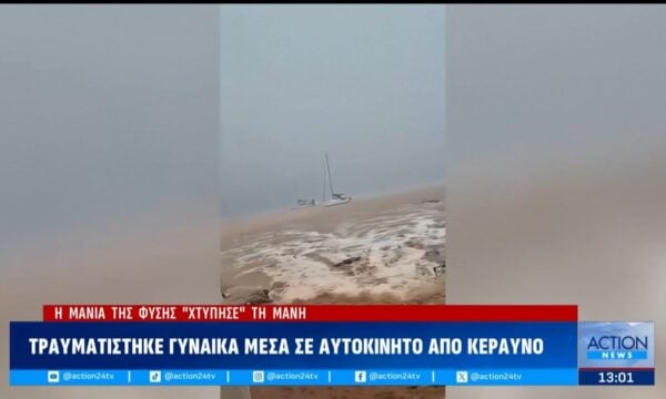 Μάνη: Εικόνες βιβλικής καταστροφής μετά από ξαφνικό μπουρίνι