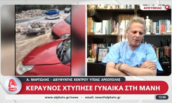 Μάνη: Καταστροφικό μπουρίνι σαρώνει την περιοχή – Κεραυνός χτύπησε γυναίκα