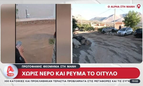Μάνη: Τα συνεργεία του Δήμου πραγματοποιούν εργασίες για την αποκατάσταση των ζημιών στο Οίτιλο