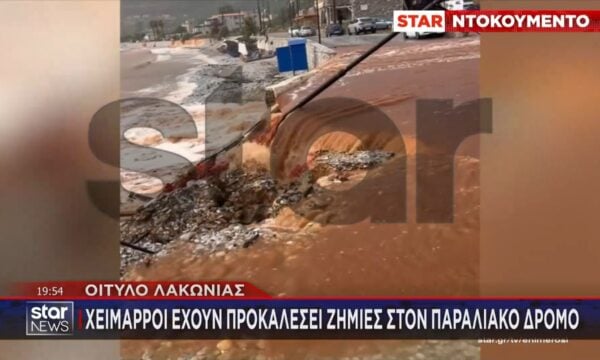 Μάνη: Ζημιές από καταρρακτώδη βροχή