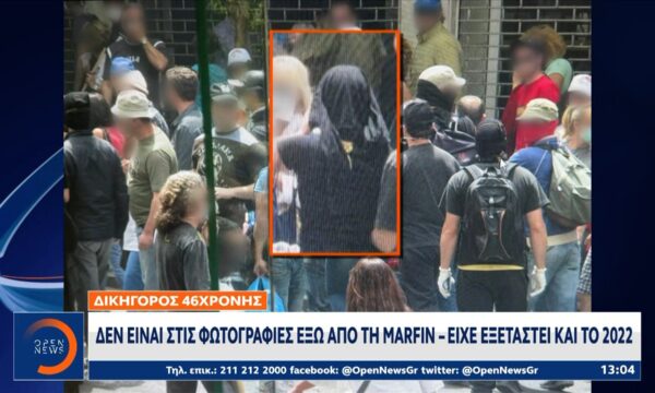 Marfin: «Η 46χρονη δεν εμφανίζεται στις φωτογραφίες» λέει ο δικηγόρος της