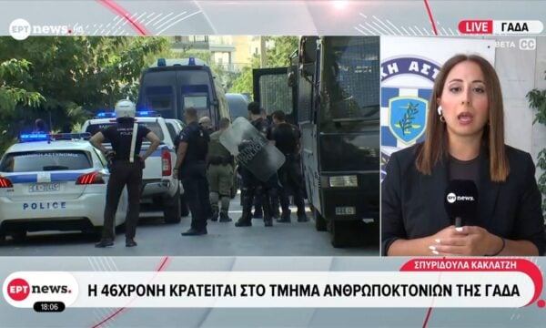 Marfin: Η 46χρονη κρατείται στο τμήμα ανθρωποκτονιών της ΓΑΔΑ