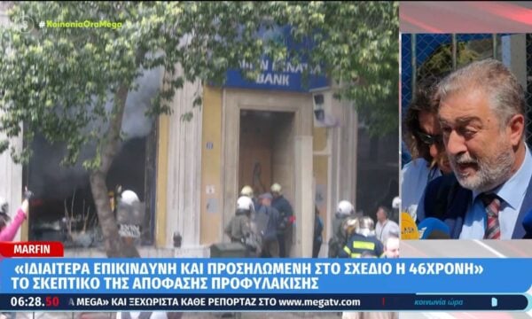 Marfin: Προφυλακιστέα η 46χρονη μετά την πολύωρη απολογία της – Η δηλώσεις του δικηγόρου της