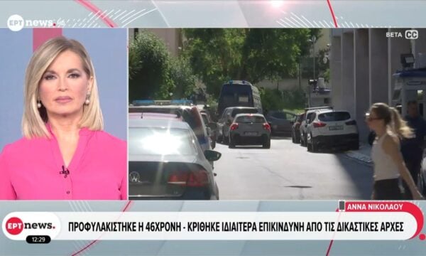Μαρφίν: Προφυλακίστηκε η 46χρονη – Κρίθηκε ιδιαίτερα επικίνδυνη από τις Δικαστικές Αρχές