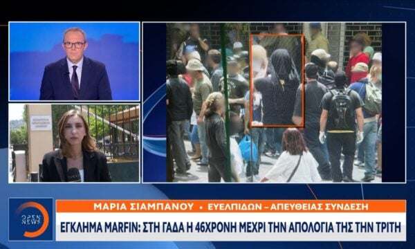 Marfin: Στην ανακρίτρια η 46χρονη – Την Τρίτη η απολογία της