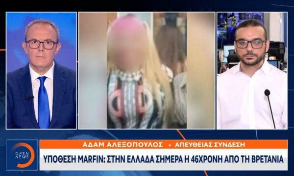Μαρφίν: Στην Ελλάδα η γυναίκα που ερευνάται για την τραγωδία
