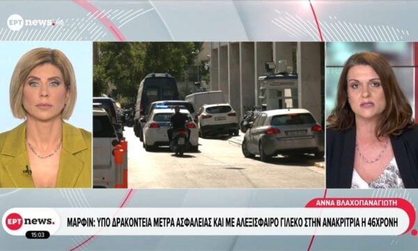Μαρφίν: Υπό δρακόντεια μέτρα ασφαλείας και με αλεξίσφαιρο γιλέκο η 46χρονη στην ανακρίτρια