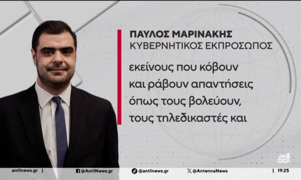 Μαρινάκης: Διάψευση δημοσιεύματος για συνάντηση στελεχών Κυβέρνησης – αντιπολίτευσης