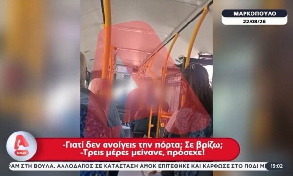 Μαρκόπουλο: Καταγγελίες για αθυρόστομο οδηγό – «Εξάψαλμος» στους επιβάτες
