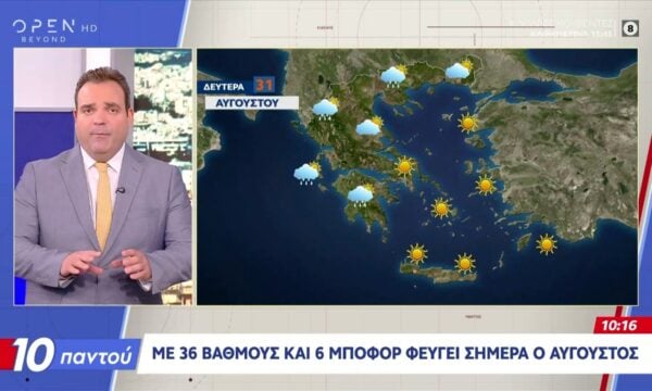 Με 36 βαθμούς και 6 μποφορ φεύγει ο Αύγουστος