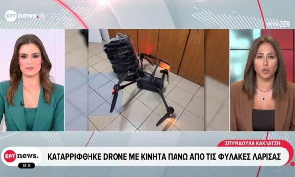 Με drone προσπάθησαν να περάσουν κινητά στις φυλακές Λάρισας – Το κατέρριψε το αντι-drone σύστημα