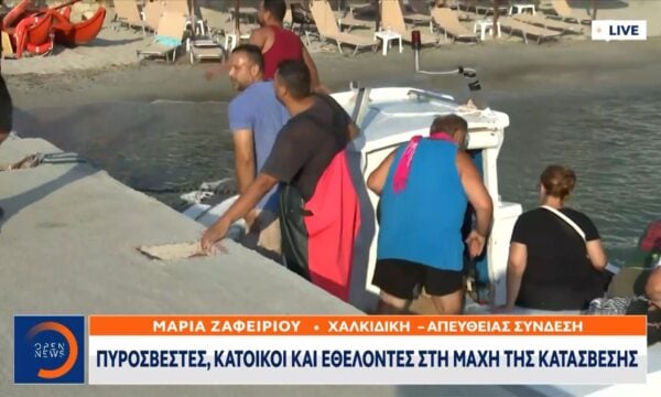 Με ιδιωτικά και σκάφη του λιμενικού απομακρύνονται οι κάτοικοι της Σίβηρης