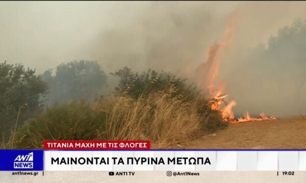 Με κάθε μέσο προσπαθούν να σώσουν τις περιουσίες τους οι κάτοικοι των πυρόπληκτων περιοχών