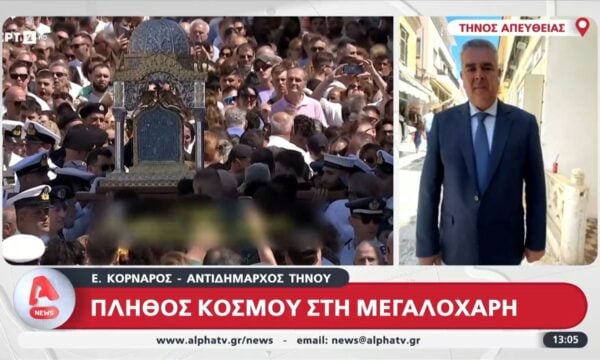 Με λαμπρότητα και κατάνυξη ο εορτασμός της Κοίμησης της Θεοτόκου
