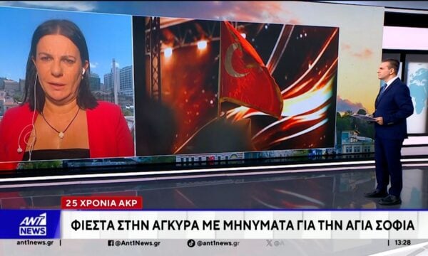 Με μία μεγαλειώδη εκδήλωση γιόρτασε το κυβερνόν “Κόμμα Δικαιοσύνης και Ανάπτυξης”, τα 25 χρόνια από την ίδρυσή του