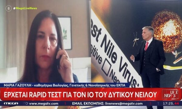 «Με μια σταγόνα αίματος θα έχουμε αποτέλεσμα σε λιγότερο από μια ώρα»: Έρχεται rapid test για τον ιό του Δυτικού Νείλου