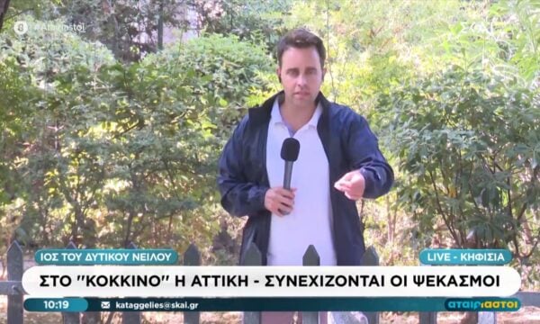 Με μπουφάν στην Κηφισιά ο ρεπόρτερ του ΣΚΑΪ μετά τις συστάσεις για τον ιό του Δυτικού Νείλου