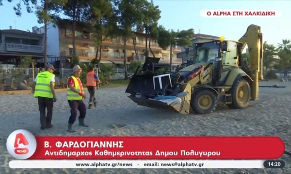 Με μπουλντόζα και τροχούς ξήλωσαν παράνομες ομπρέλες και ξαπλώστρες