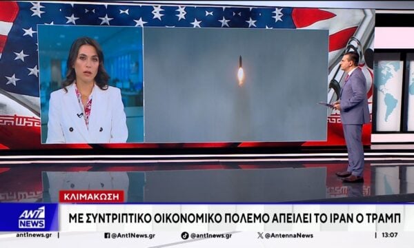 Με οικονομικό πόλεμο απειλεί το Ιράν ο Τραμπ