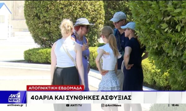 Με σαραντάρια θα κυλήσει η τελευταία εβδομάδα του Αυγούστου