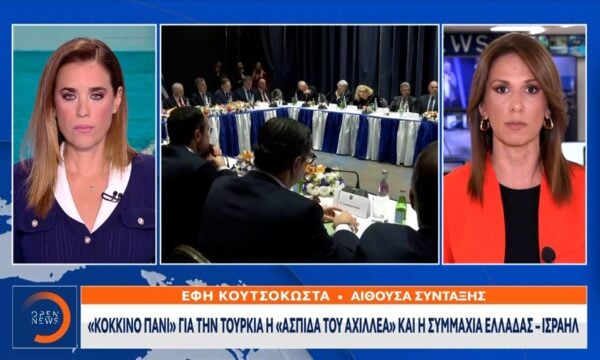 Με την «Συμμαχία της Μέκκας» απαντά η Τουρκία στον άξονα Ελλάδας – Ισραήλ