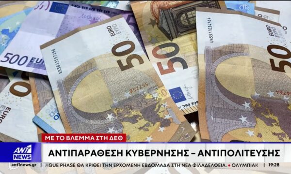 Με το βλέμμα στη ΔΕΘ: Ακρίβεια και καθημερινότητα στο επίκεντρο
