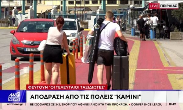 Με τον καύσωνα επί θύραις, χιλιάδες εκδρομείς εγκαταλείπουν τις μεγαλουπόλεις