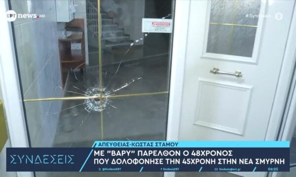 Με “βαρύ” παρελθόν ο 48χρονος που δολοφόνησε την 45χρονη στην Νέα Σμύρνη
