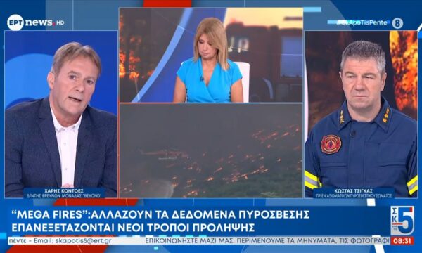 «Mega Fires»: Αλλάζουν τα δεδομένα πυρόσβεσης, επανεξετάζονται νέοι τρόποι πρόληψης