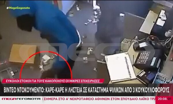 MEGA ντοκουμέντο – Η στιγμή της ληστείας σε κατάστημα ψιλικών