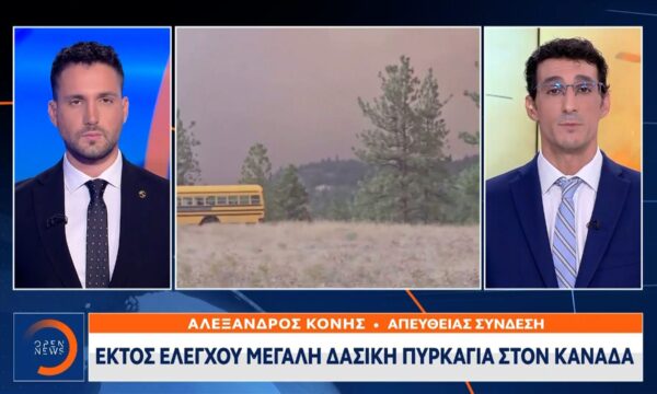 Μεγάλες φωτιές ξέσπασαν σε Αλβανία, Ισπανία και Καναδά
