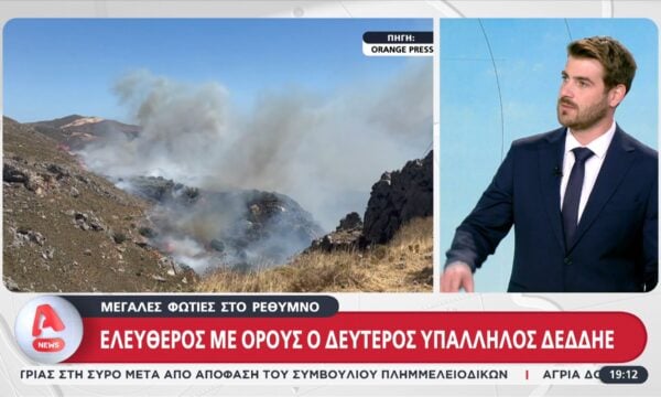 Μεγάλες φωτιές στο Ρέθυμνο: Ελεύθερος με όρους ο δεύτερος υπάλληλος του ΔΕΔΔΗΕ
