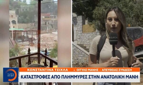 Μεγάλες καταστροφές από πλημμύρες στην ανατολική Μάνη