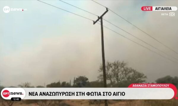 Μεγάλη αναζωπύρωση στο μέτωπο της Αιγιάλειας