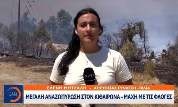 Μεγάλη αναζωπύρωση στον Κιθαιρώνα